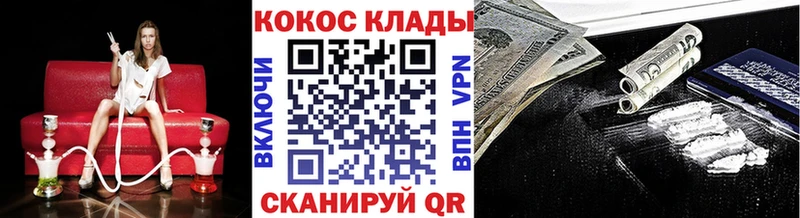 КОКАИН VHQ  где купить наркоту  Шелехов 