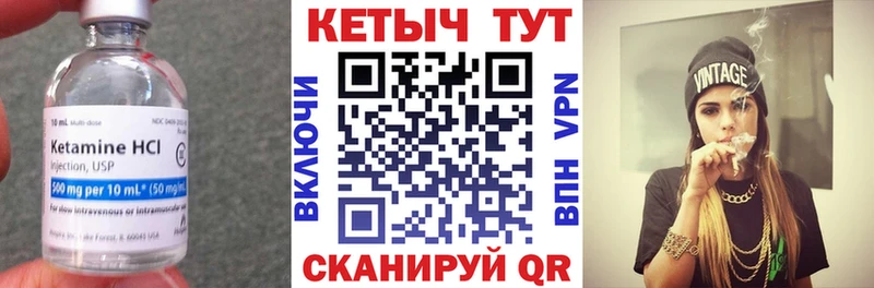 КЕТАМИН VHQ  ссылка на мегу маркетплейс  Шелехов 