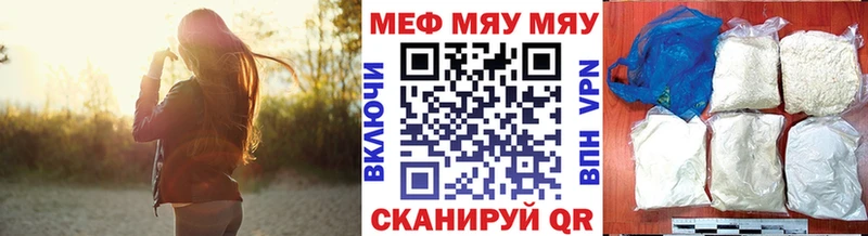 Мефедрон мяу мяу  где купить наркоту  shop какой сайт  Шелехов 