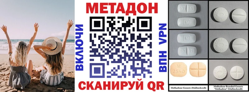 Метадон белоснежный  Шелехов 