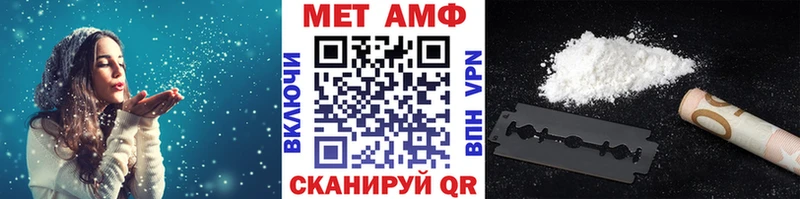 МЕТАМФЕТАМИН винт  Шелехов 