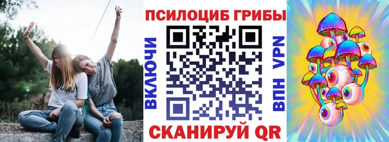 Галлюциногенные грибы GOLDEN TEACHER  площадка клад  Шелехов 